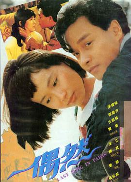 电影 寄生虫 海报